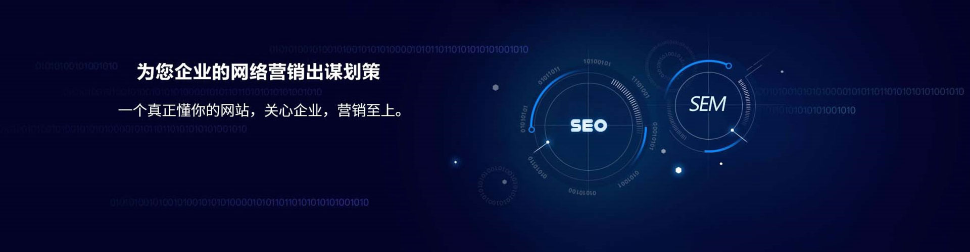 鹤山sem怎么做